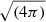 $ \sqrt{(4\pi)} $
