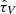 $ \hat{\tau}_V $