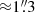 $ {\approx}1{{\overset{\prime\prime}{.}}}3 $