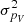 $ {\sigma^2_{p_V}} $