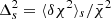 $ \Delta_{s}^2 = \langle \delta\chi^2 \rangle_{s} / \bar\chi^2 $