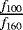 $\frac{f_{\textrm{100}}}{f_{\textrm{160}}}$