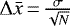 $\Delta \bar{x} \,{=}\, \frac{\sigma}{\sqrt{N}}$