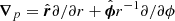 $ {\boldsymbol{\nabla}}_{{p}}=\hat{{\boldsymbol{r}}}\partial/\partial r+\hat{{\boldsymbol{\phi}}}r^{-1}\partial/\partial\phi $