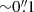 $ {\sim }0\overset{\prime \prime }{.}1 $