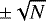 ${\pm}\sqrt{N}$