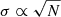 $ \sigma \propto \sqrt{N} $