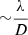 $ {\sim}\frac{\lambda}{D} $