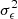$ \sigma^2_\epsilon $