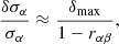 $$ \begin{aligned} \frac{\delta \sigma _{\alpha }}{\sigma _{\alpha }}\approx \frac{\delta _{\rm max}}{1-r_{\alpha \beta }}, \end{aligned} $$