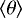 $\left<\theta\right>$