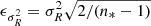 $ \epsilon_{\sigma_R^2}=\sigma_R^2\sqrt{2/(n_*-1)} $
