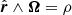 $ \hat{\boldsymbol{r}}\wedge\boldsymbol{\Omega}=\rho $