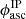 $ \phi_{\mathrm{asc}}^{\mathrm{IP}} $