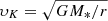 $ \upsilon_K = \sqrt{GM_\ast/r} $