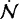 $\dot{\mathcal{N}}$