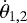 $\dot{\theta}_{1,2}$