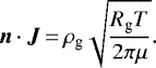 \begin{equation*} \bm{n} \cdot \bm{J}\,{=}\,\rho_{\textrm{g}} \sqrt{\frac{R_{\textrm{g}}T}{2\pi \mu}}.\end{equation*}