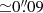 $ {\simeq}0{{\overset{\prime\prime}{.}}}09 $