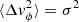 $ \langle\Delta v_\phi^2\rangle = \sigma^2 $