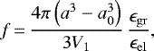 \begin{equation*} f\,{=}\,{4\pi\left(a^3_{}-a_0^3\right)\over 3V_1}\,{\epsilon_{\mathrm{gr}}\over\epsilon_{\mathrm{el}}},\end{equation*}