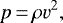 \begin{equation*} p\,{=}\, \rho v^2, \end{equation*}