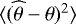 $\langle (\widehat\theta-\theta)^2\rangle$
