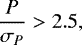 \begin{equation*}\frac{P}{\sigma_P} > 2.5, \end{equation*}