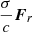 $ \frac{\sigma}{c} \boldsymbol{F}_r $