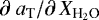 $\partial\ a_{\textrm{T}}/\partial\, X_{\textrm{H}_2\textrm{O}}$