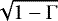 $\sqrt{1-\Gamma}$