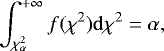 \begin{equation*} \int_{\chi_{\alpha}^2}^{+\infty} f(\chi^2)\mathrm{d}\chi^2 = \alpha,\end{equation*}