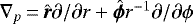 $\nabla_p\,{=}\,\hat{\bm r} \partial / \partial r + \hat{\bm\phi} r^{-1} \partial / \partial \phi $