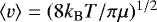 $\langle v \rangle = (8 k_{\textrm{B}} T/ \pi \mu)^{1/2}$