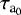$\tau_{\textrm{a}_{\textrm{0}}}$