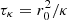 $ \tau_{\kappa} = r_0^2 / \kappa $