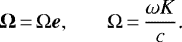 \begin{equation*} \bm\Omega\,{=}\,\Omega\bm{e}\text{,} \qquad \Omega\,{=}\,\frac{\omega K}{c}\text{.} \end{equation*}