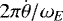 $2\pi \dot{\theta}/\omega _{E}$