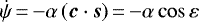 $\dot{\psi}\,{=}\,{-}\alpha\, (\vec{c}\cdot\vec{s})\,{=}\,{-}\alpha\cos\varepsilon$