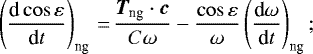 \begin{equation*} \left(\frac{\textrm{d}\cos\varepsilon}{\textrm{d}t}\right)_{\textrm{ng}}\,{=}\,\frac{\vec{T}_{\textrm{ng}}\cdot \vec{c}}{C\omega} - \frac{\cos\varepsilon}{\omega}\left(\frac{\textrm{d}\omega}{\textrm{d}t} \right)_{\textrm{ng}};\end{equation*}
