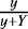 $\frac{y}{y+Y}$