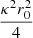 Mathematical equation: $ \frac{\kappa^2r_0^2}{4} $