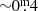 $ {\sim}0{{\overset{\text{m}}{.}}}4 $
