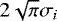 $2 \sqrt{\pi} \sigma_i$