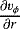 $\frac{\partial v_{\phi}}{\partial r}$