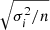 Mathematical equation: $ \sqrt{\sigma_i^2/n} $