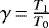 Mathematical equation: $\gamma\,{=}\,\frac{T_1}{T_0}$