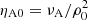 Mathematical equation: $ \eta_{\rm A0}=\nu_{\rm A}/\rho_0^2 $