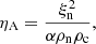 Mathematical equation: $$ \begin{aligned} \eta _{\rm A}=\frac{\xi _{\rm n}^2}{\alpha \rho _{\rm n} \rho _{\rm c}}, \end{aligned} $$