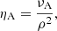 Mathematical equation: $$ \begin{aligned} \eta _{\rm A} = \frac{\nu _{\rm A}}{\rho ^2}, \end{aligned} $$
